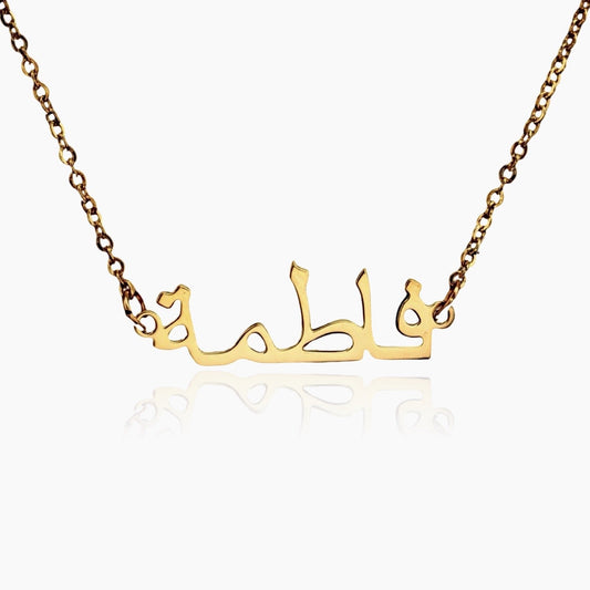 Arabic Name Necklace